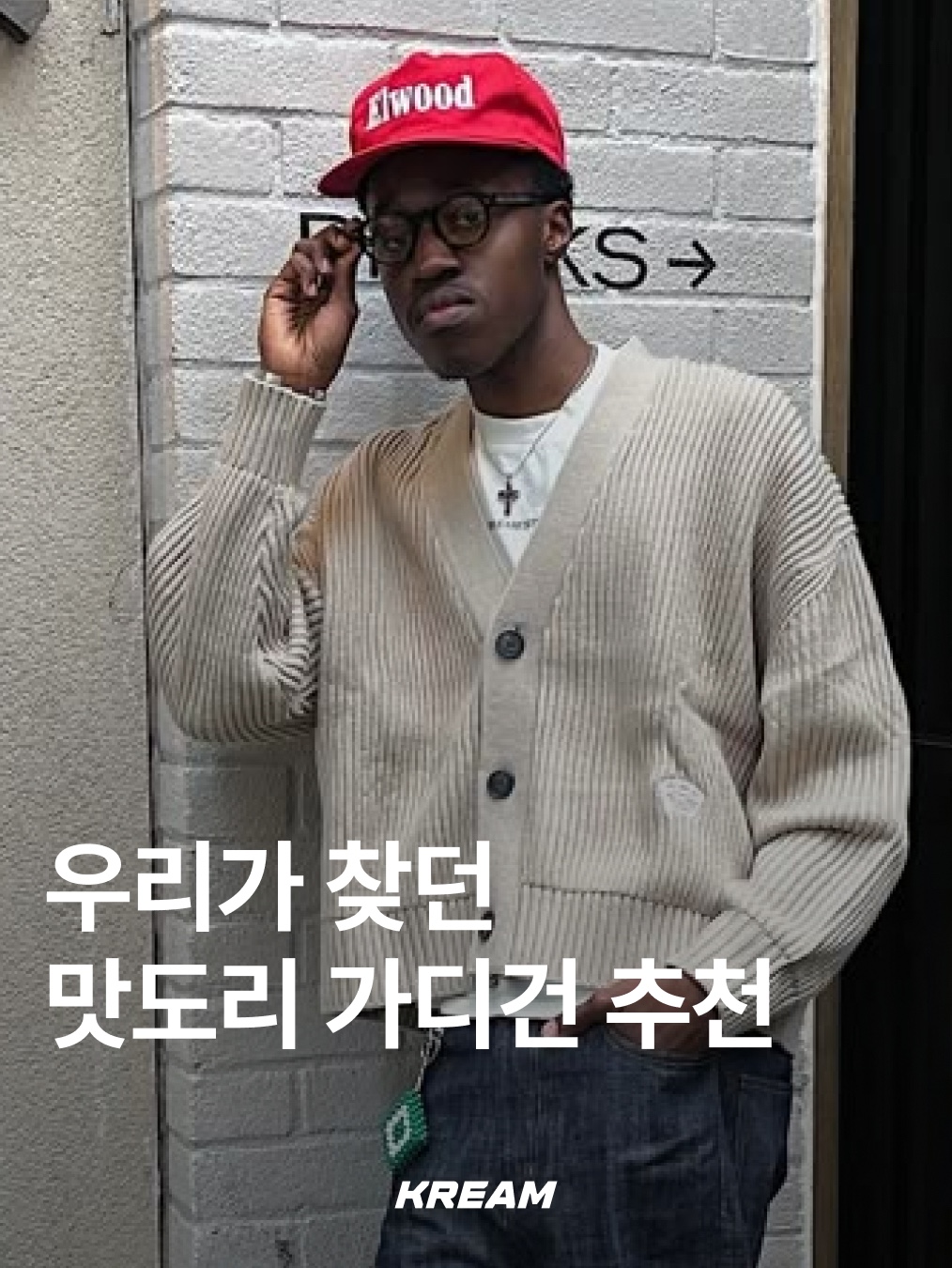 Stussy Hairy Plaid Cardigan Gold, (W) Vivienne Westwood Bea Cropped Cardigan Black 착용 스타일 - 1
