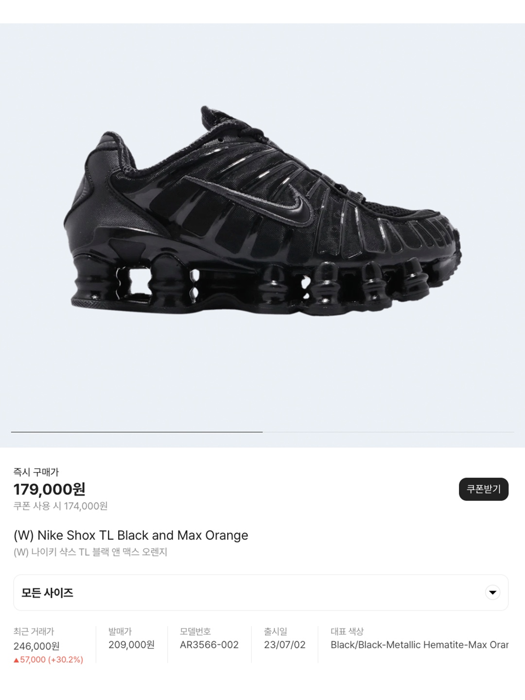 Nike x Martine Rose Shox MR4 Safety Orange, (W) Nike Shox TL Nova SP Grey Neon 착용 스타일 - 7