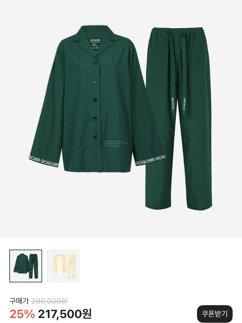 Supreme Box Logo T-Shirt White - 23FW, GOGORR Chest Logo Pajama Long Set Green 착용 스타일 - 2