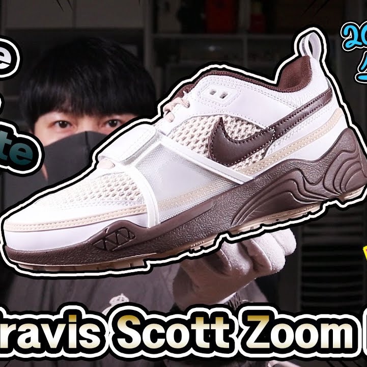 Nike x Travis Scott Zoom Field Jaxx White and Light Chocolate 착용 스타일