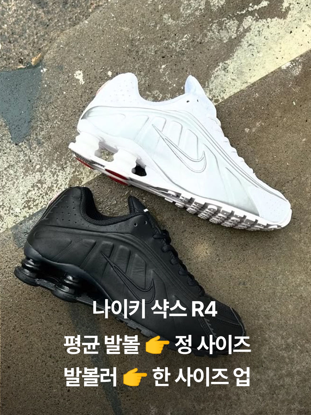 Nike x Martine Rose Shox MR4 Safety Orange, (W) Nike Shox TL Nova SP Grey Neon 착용 스타일 - 4