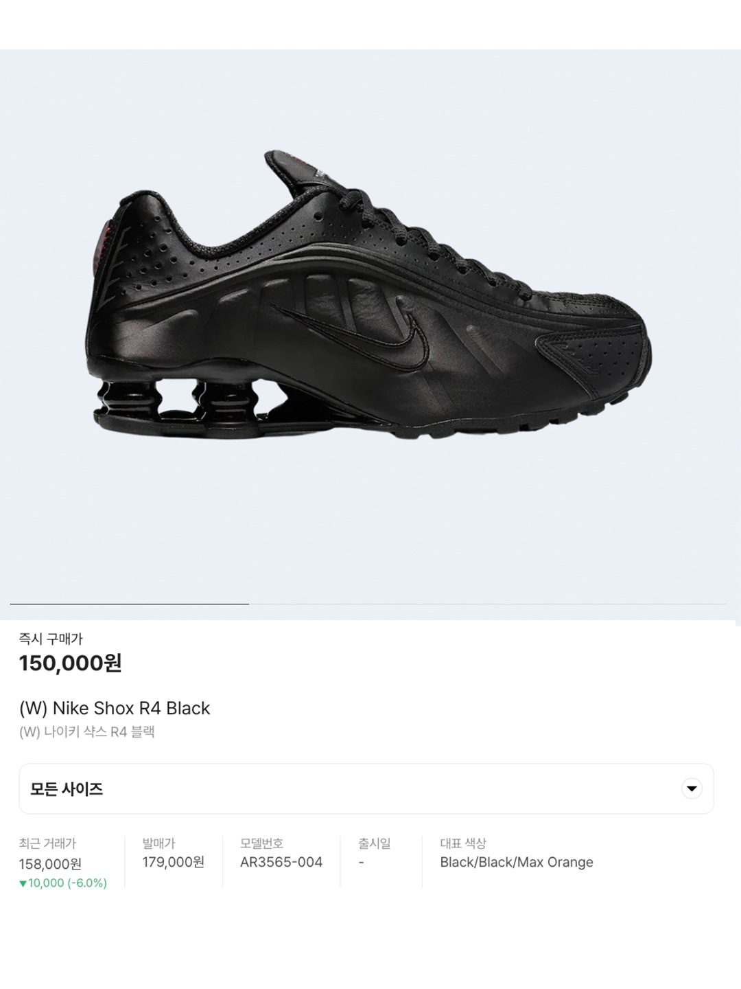 Nike x Martine Rose Shox MR4 Safety Orange, (W) Nike Shox TL Nova SP Grey Neon 착용 스타일 - 5