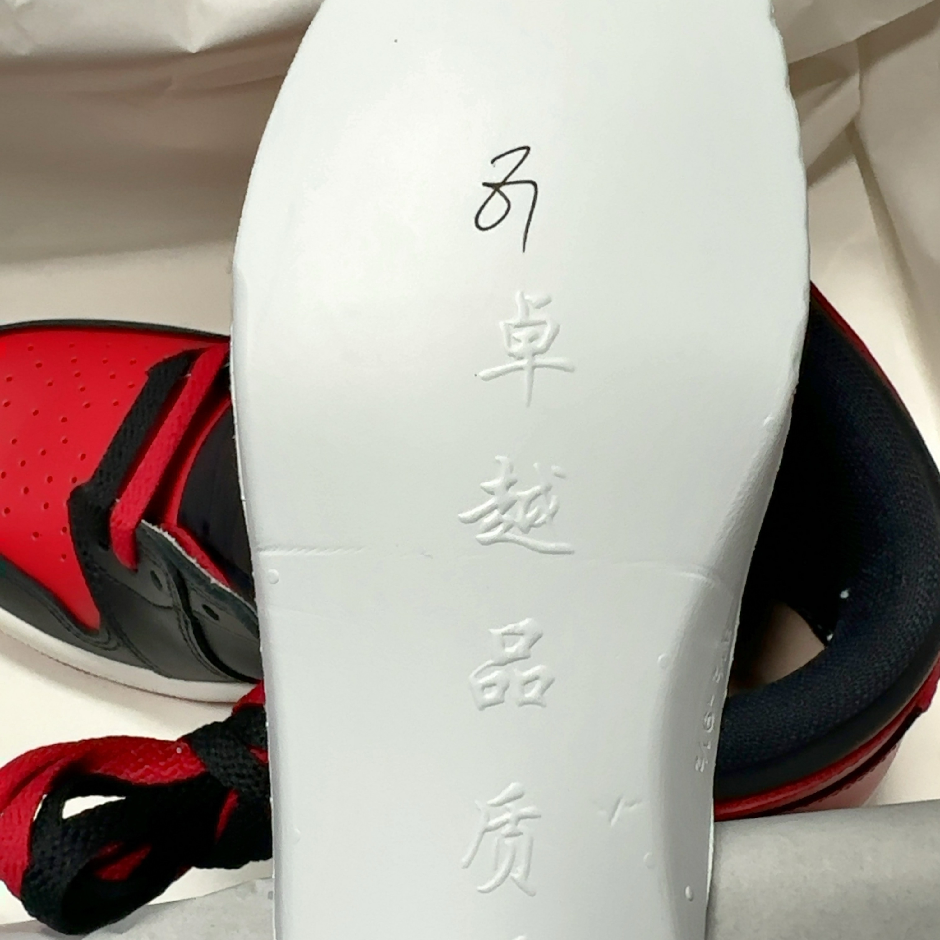 Jordan 1 High 85 Bred 착용 스타일