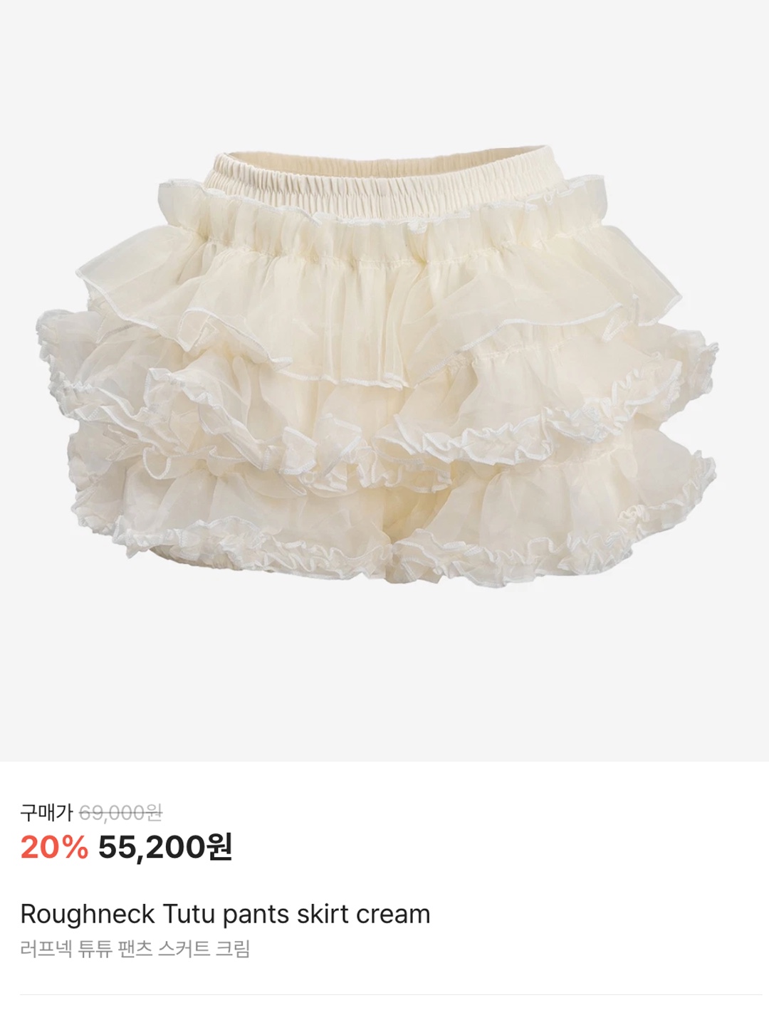 KIJIKO Layered Frill Skirt Ivory, Rubati Heidi Lace Mini Lap Apron White 착용 스타일 - 6