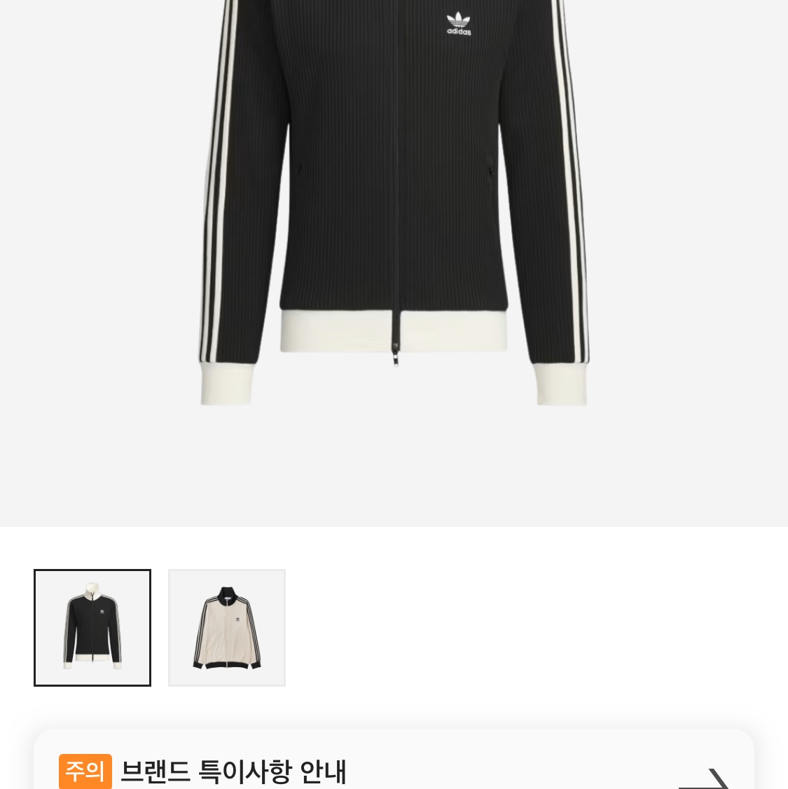 Adidas Waffle Beckenbauer Track Top Black - KR Sizing 착용 스타일