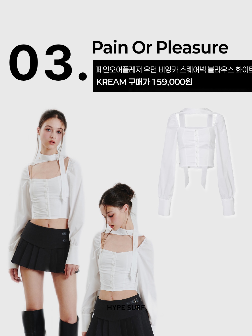 Margarin Fingers Rose Frill V-Neck Top White 착용 스타일 - 5