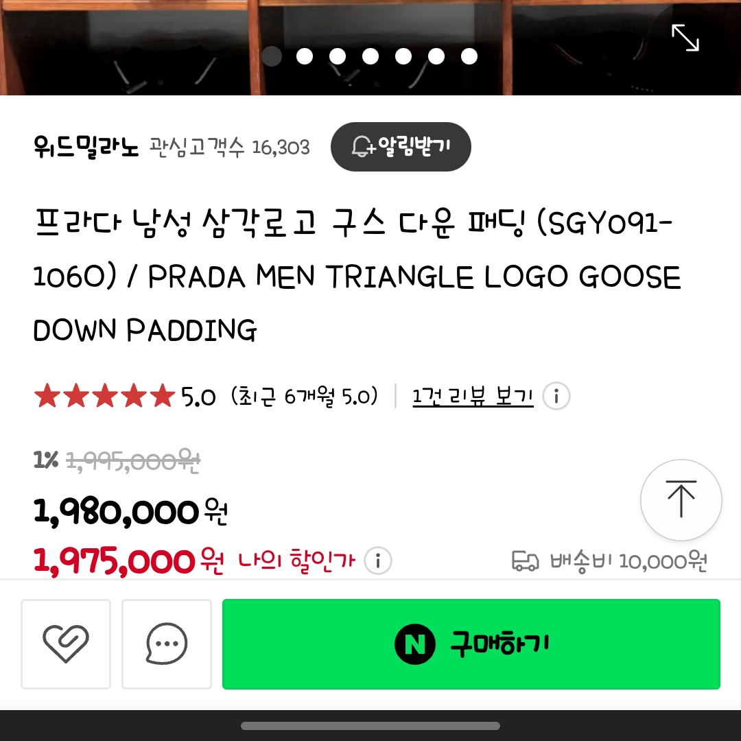 Prada Triangle Logo Down Jacket Black 착용 스타일 - 3