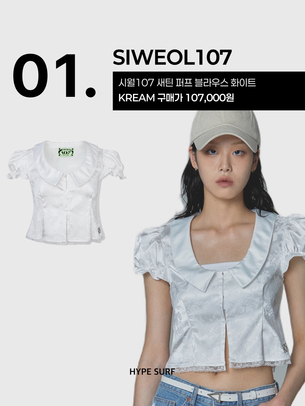 Margarin Fingers Rose Frill V-Neck Top White 착용 스타일 - 3