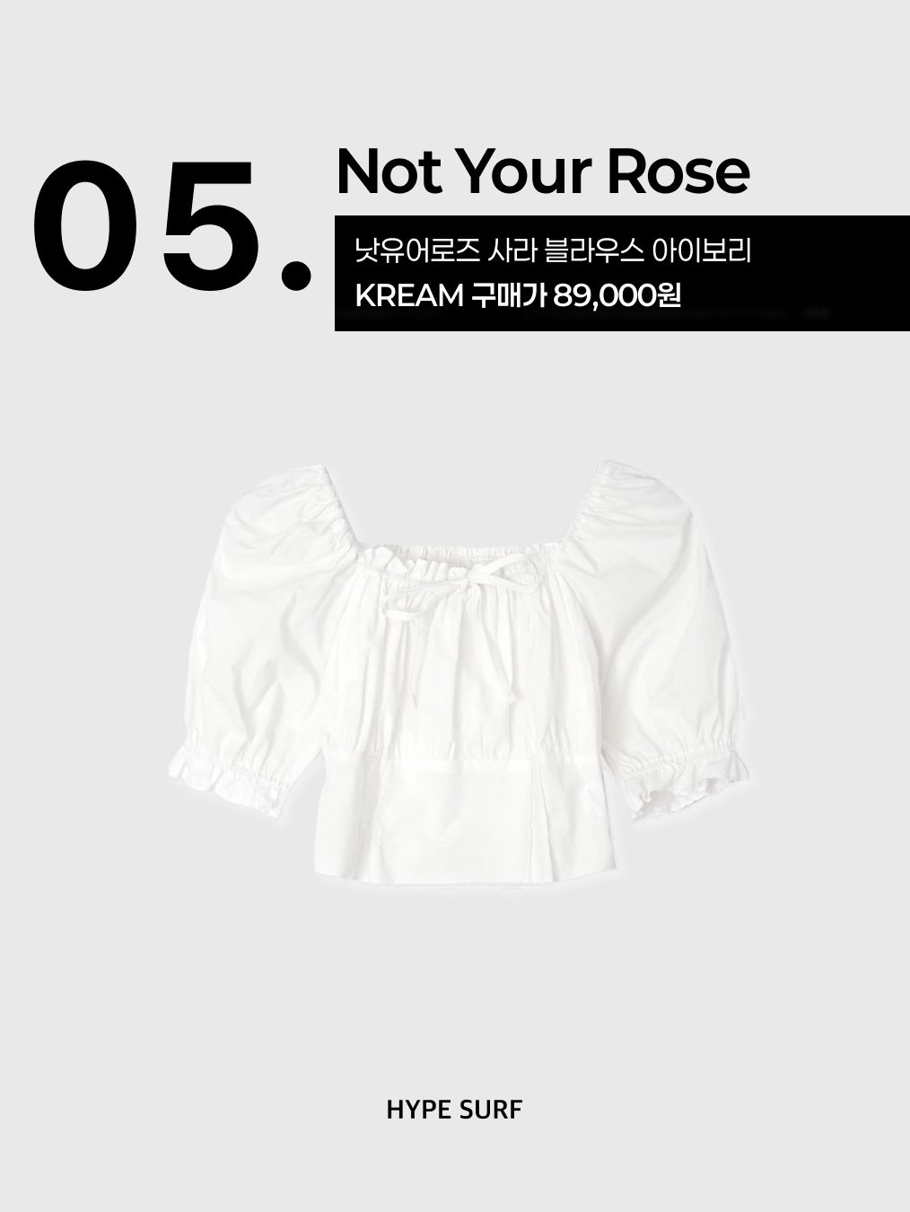 Margarin Fingers Rose Frill V-Neck Top White 착용 스타일 - 7