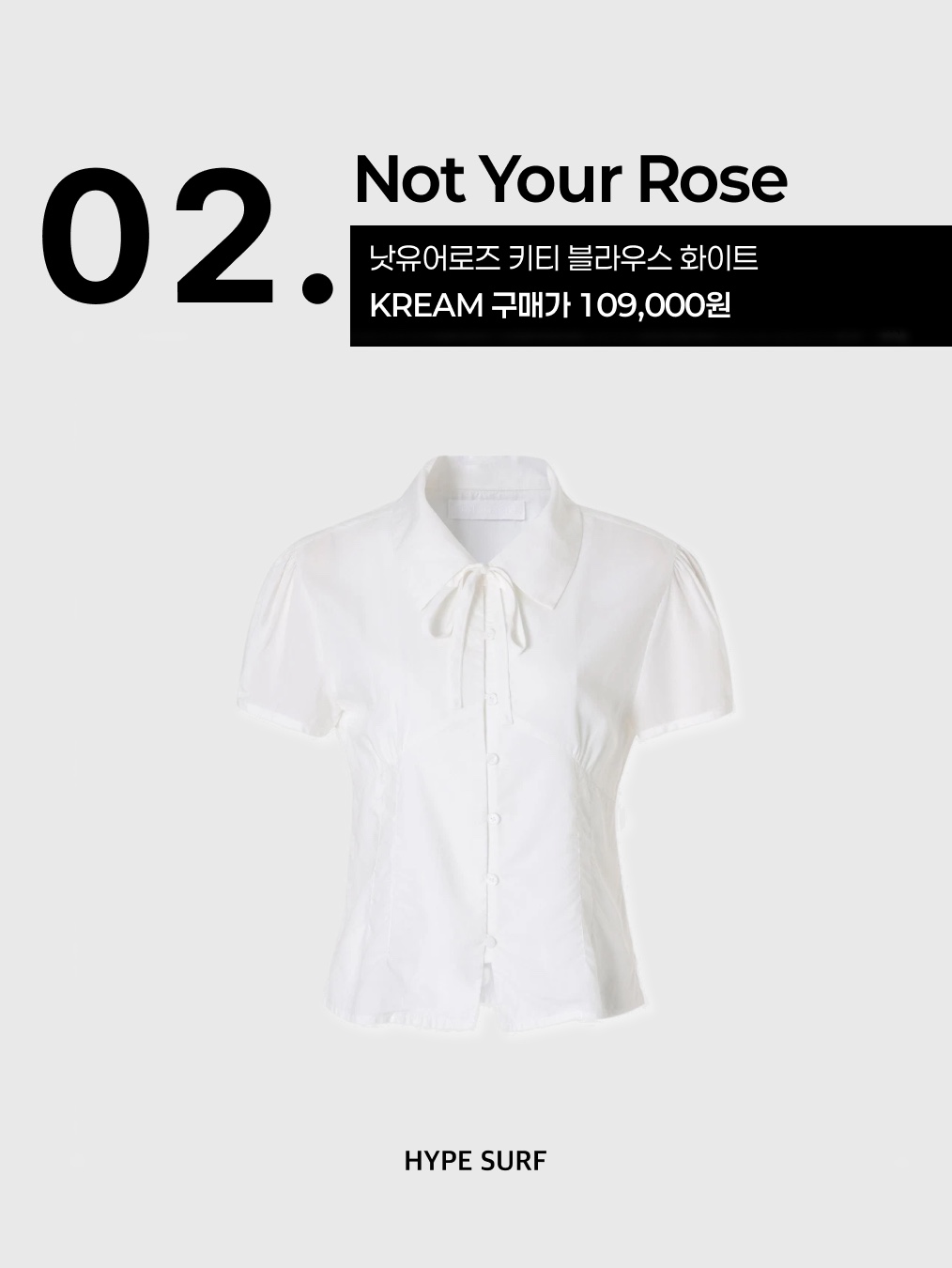 Margarin Fingers Rose Frill V-Neck Top White 착용 스타일 - 4