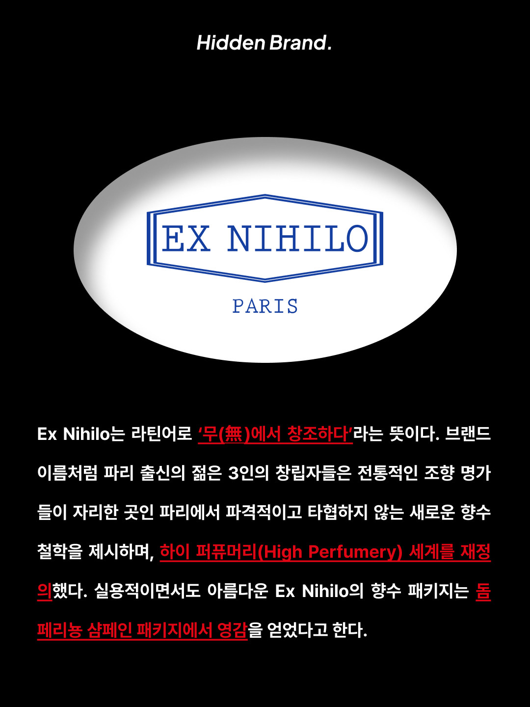 Ex Nihilo Santal Calling Eau De Parfum 50ml, Ex Nihilo Lust in Paradise Eau De Parfum 50ml 착용 스타일 - 2