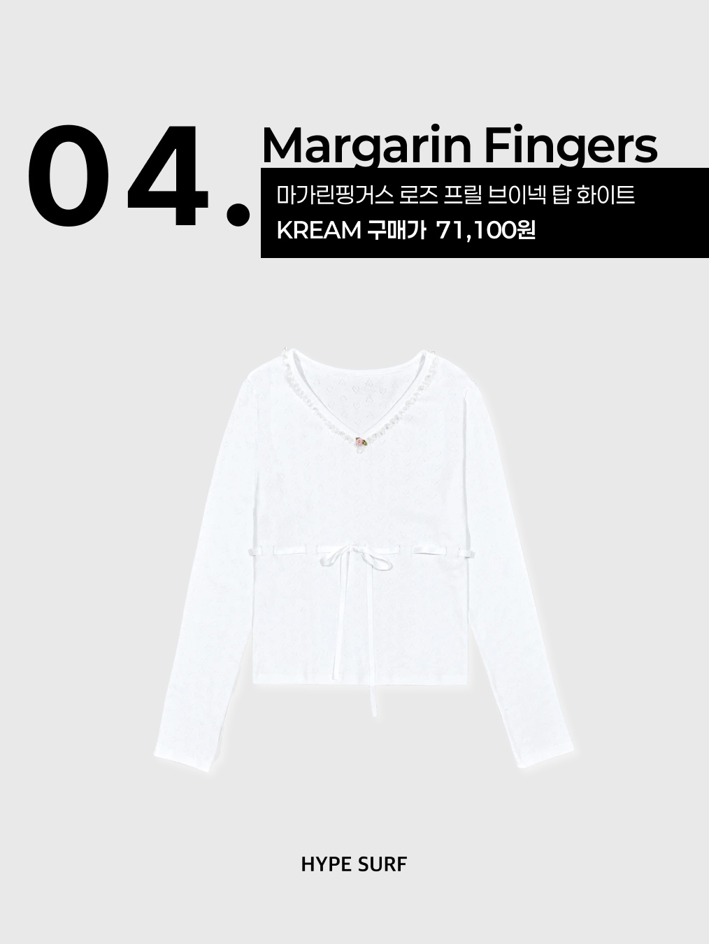 Margarin Fingers Rose Frill V-Neck Top White 착용 스타일 - 6