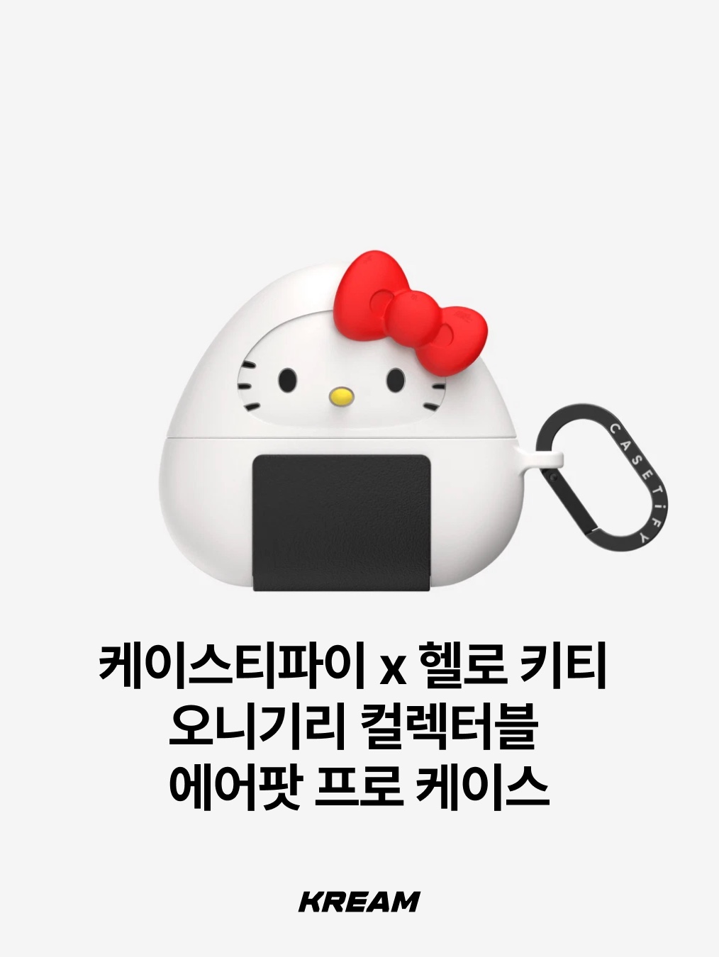 Casetify x Pokemon Pixel Poke Ball 3D AirPods Pro Case, Casetify x Hello Kitty Onigiri Collectible AirPods Pro 1st/2nd Gen Case 착용 스타일 - 3