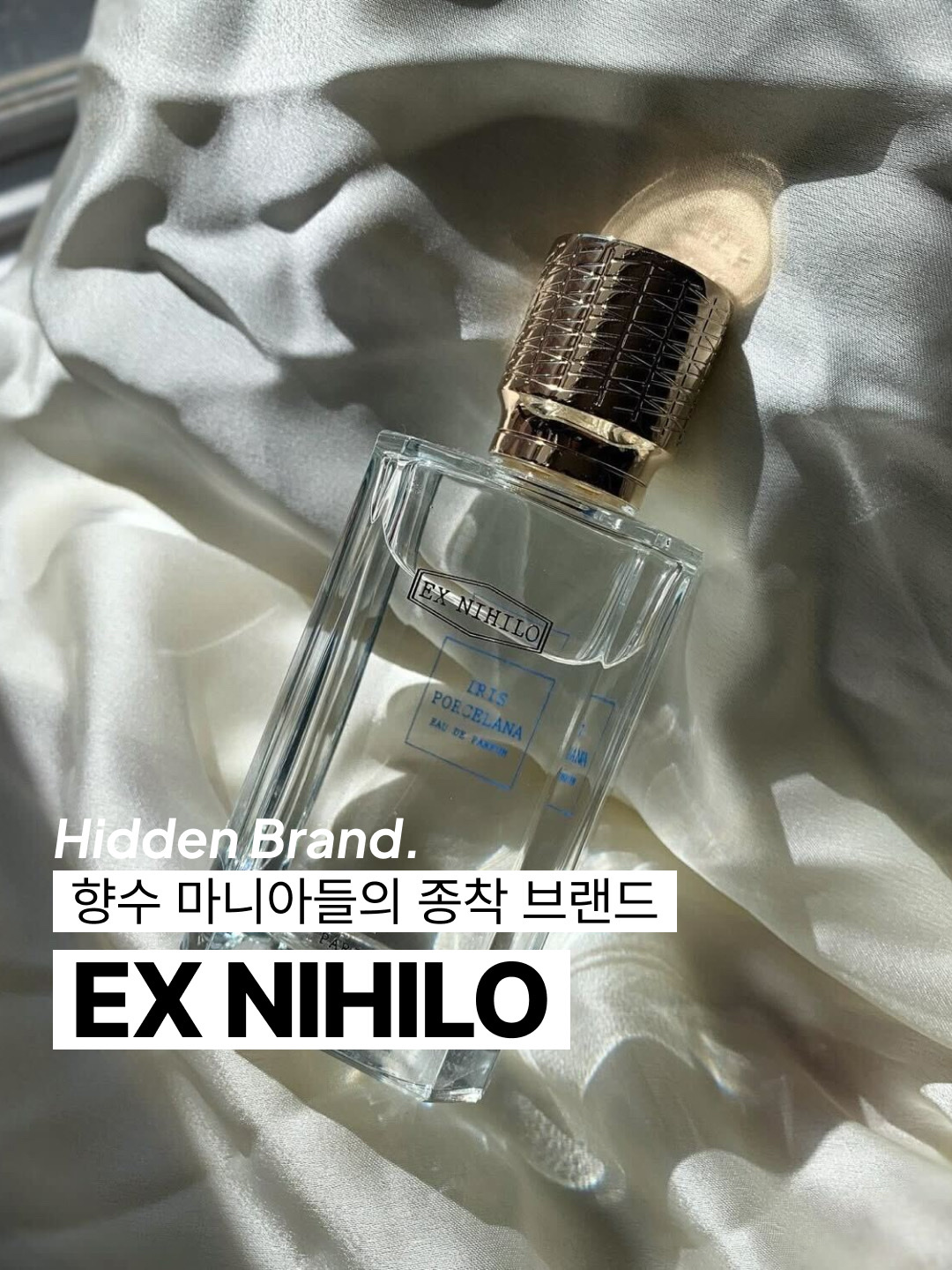 Ex Nihilo Santal Calling Eau De Parfum 50ml, Ex Nihilo Lust in Paradise Eau De Parfum 50ml 착용 스타일 - 1