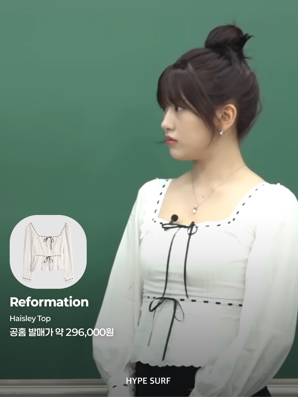 Margarin Fingers Rose Frill V-Neck Top White 착용 스타일 - 2
