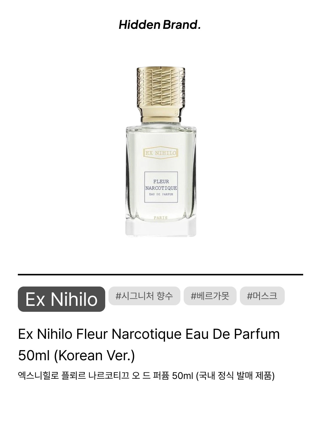 Ex Nihilo Santal Calling Eau De Parfum 50ml, Ex Nihilo Lust in Paradise Eau De Parfum 50ml 착용 스타일 - 10