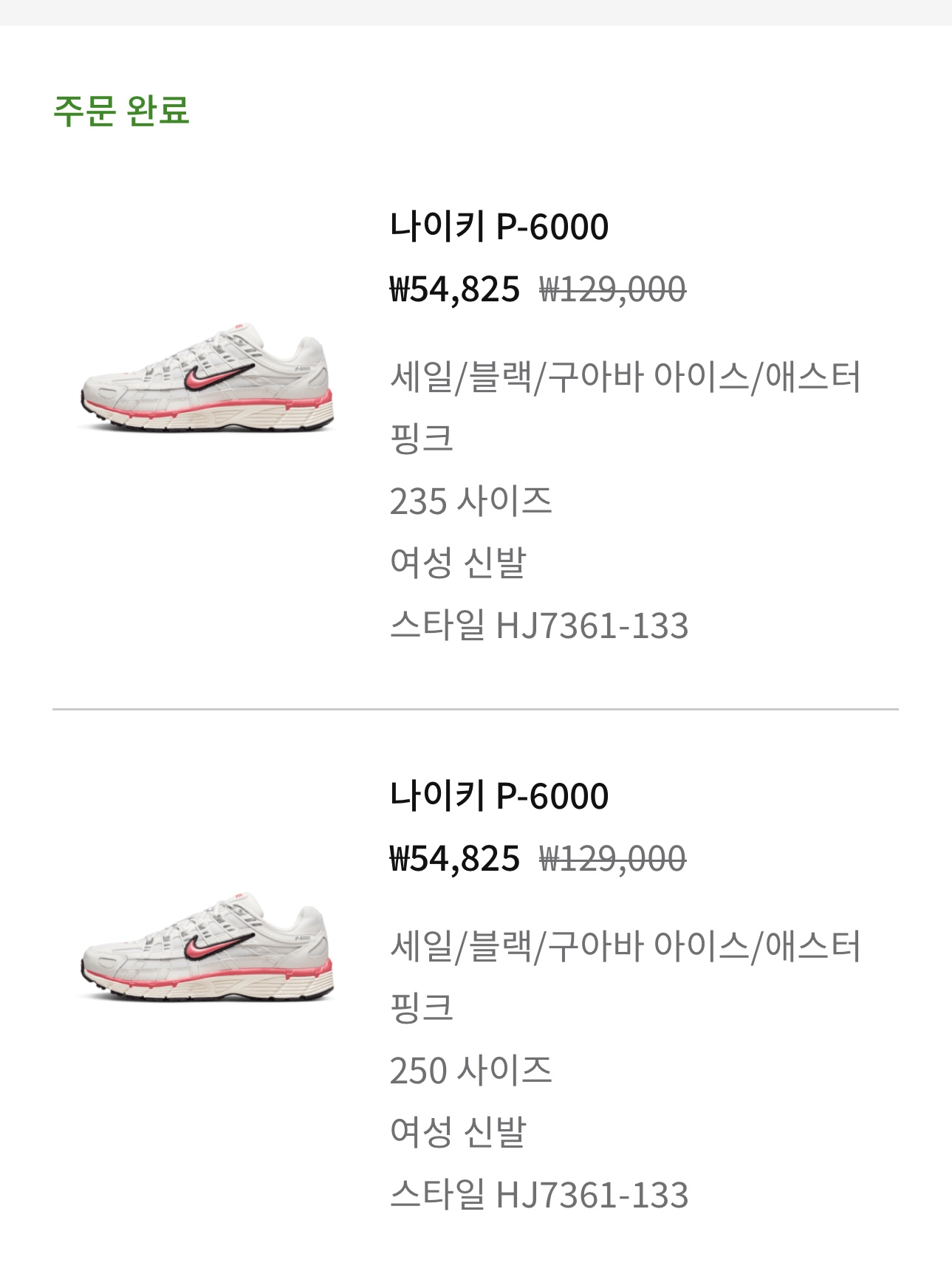 (W) Nike P-6000 Sail Black 착용 스타일