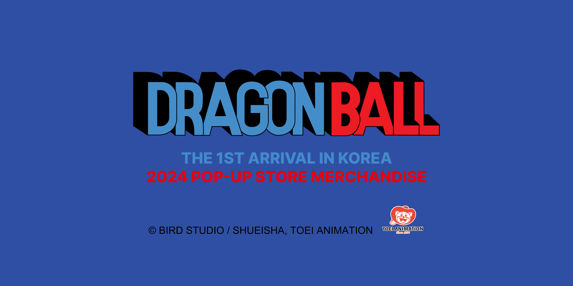 드래곤볼(Dragonball)