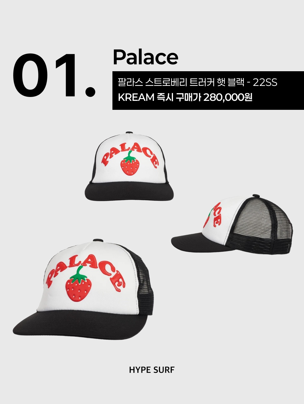 Palace Strawberry Trucker Hat Black - 22SS, earpearp Strawberry Covy Docking Type Auxiliary Battery Pink 착용 스타일 - 2
