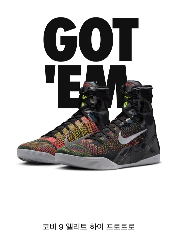 Nike Kobe 9 Elite High Protro Masterpiece 2025 착용 스타일