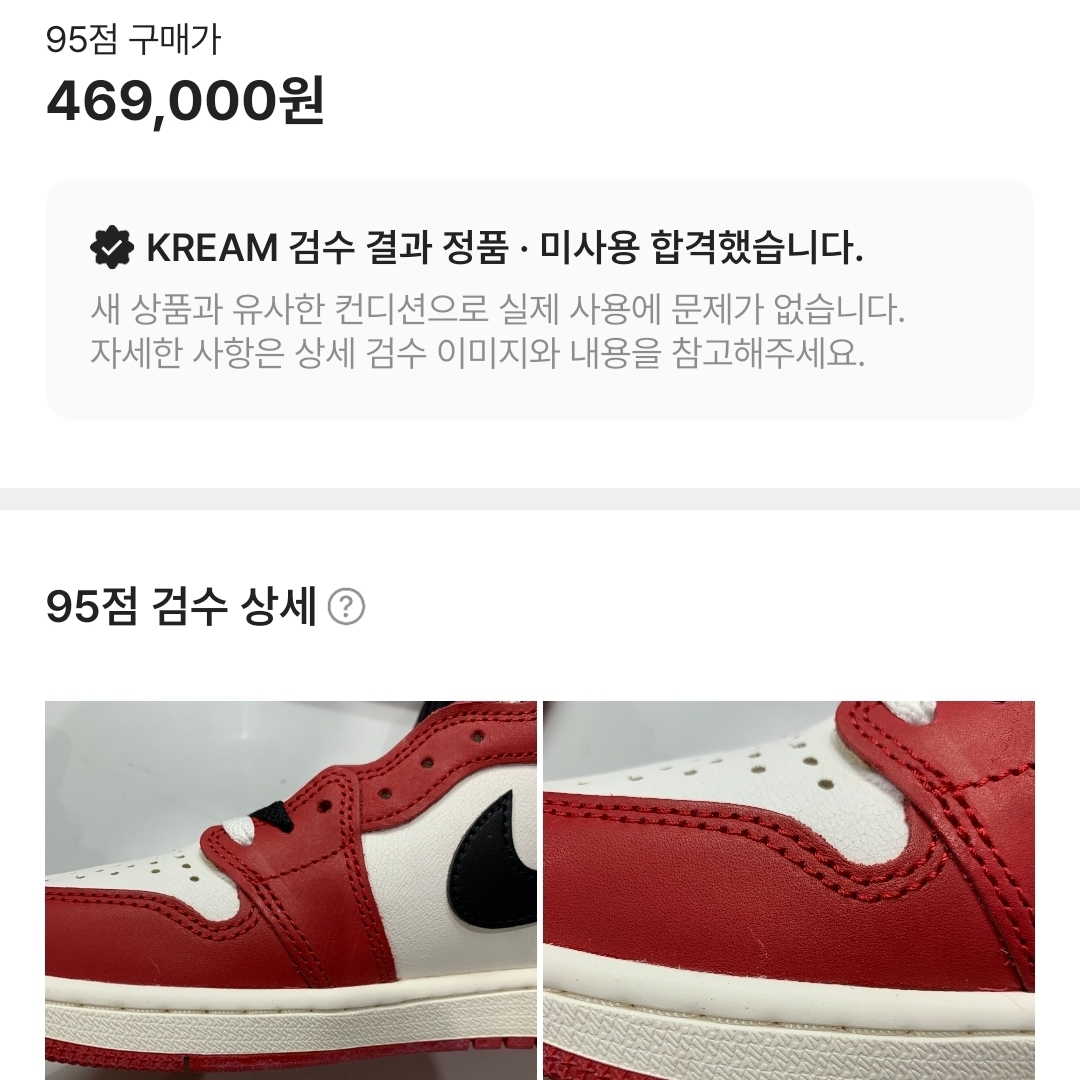 Jordan 1 Retro High OG Chicago 2022 착용 스타일 - 4