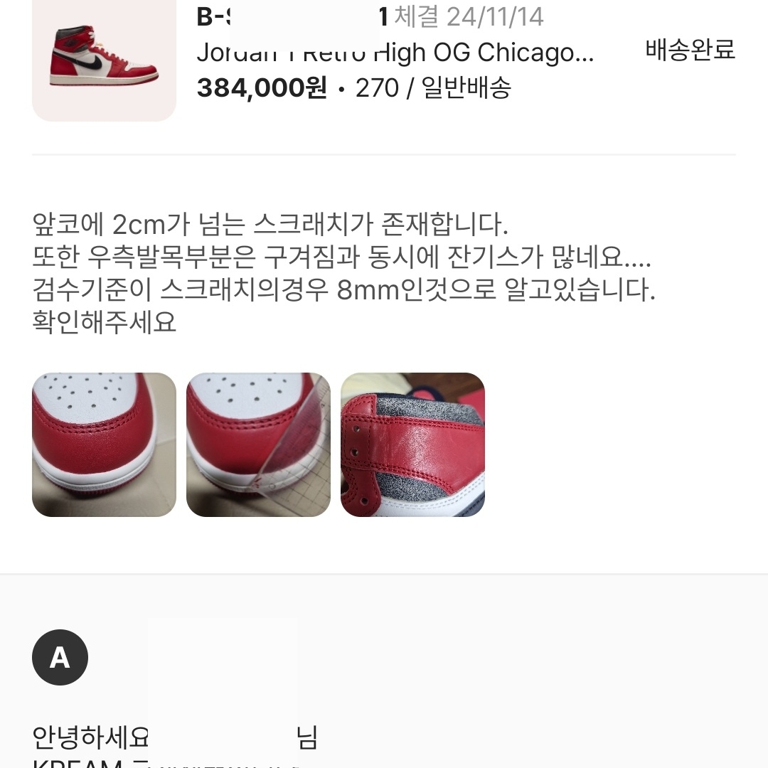 Jordan 1 Retro High OG Chicago 2022 착용 스타일 - 1