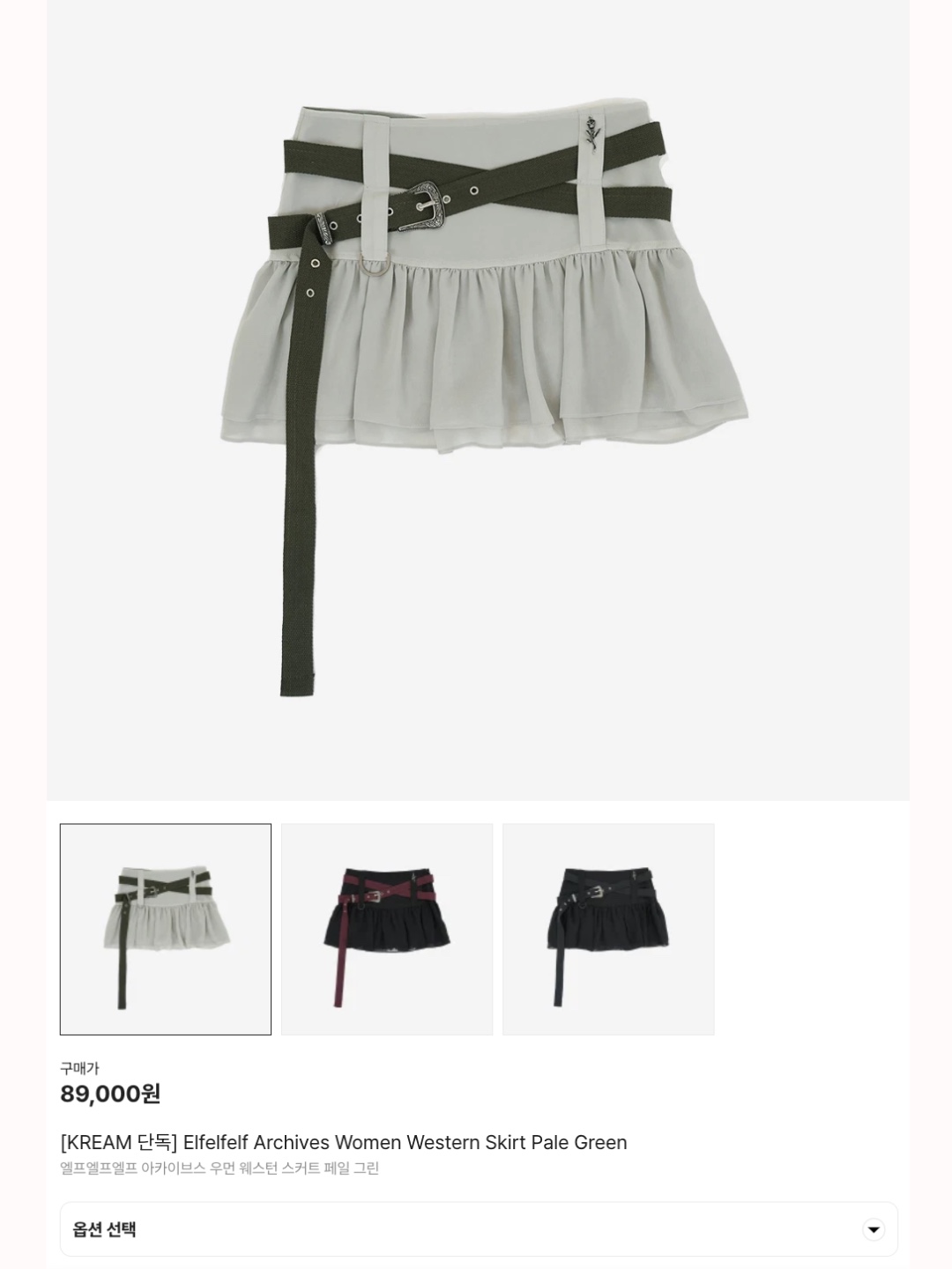 The Greatest Cable Knit Gray, Siyazu SIST9045 Retro Flow Skirt Light beige 착용 스타일 - 6