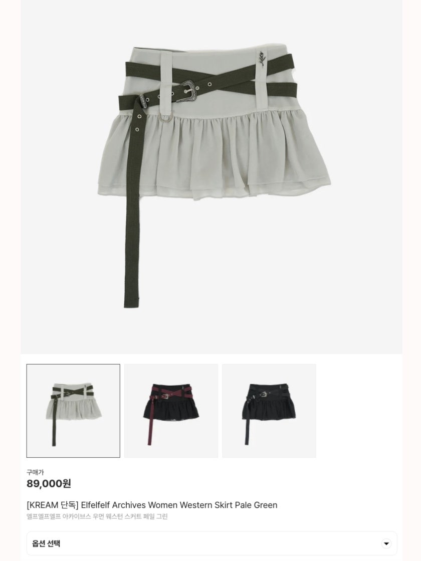 엘프엘프엘프 아카이브스 우먼 웨스턴 스커트 페일 그린