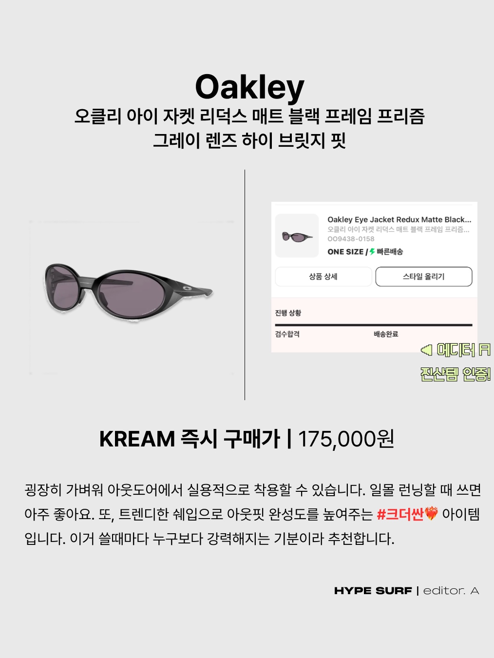 Oakley Eye Jacket Redux Matte Black Frame Prizm Grey Lenses High Bridge Fit, Nff Pink Catseye Ring 착용 스타일 - 2