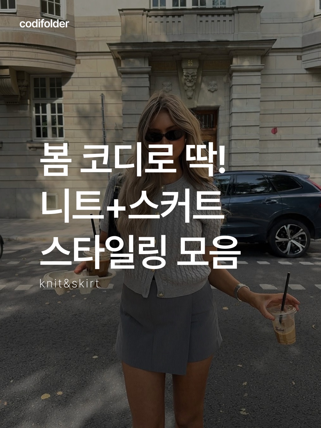 The Greatest Cable Knit Gray, Siyazu SIST9045 Retro Flow Skirt Light beige 착용 스타일 - 1