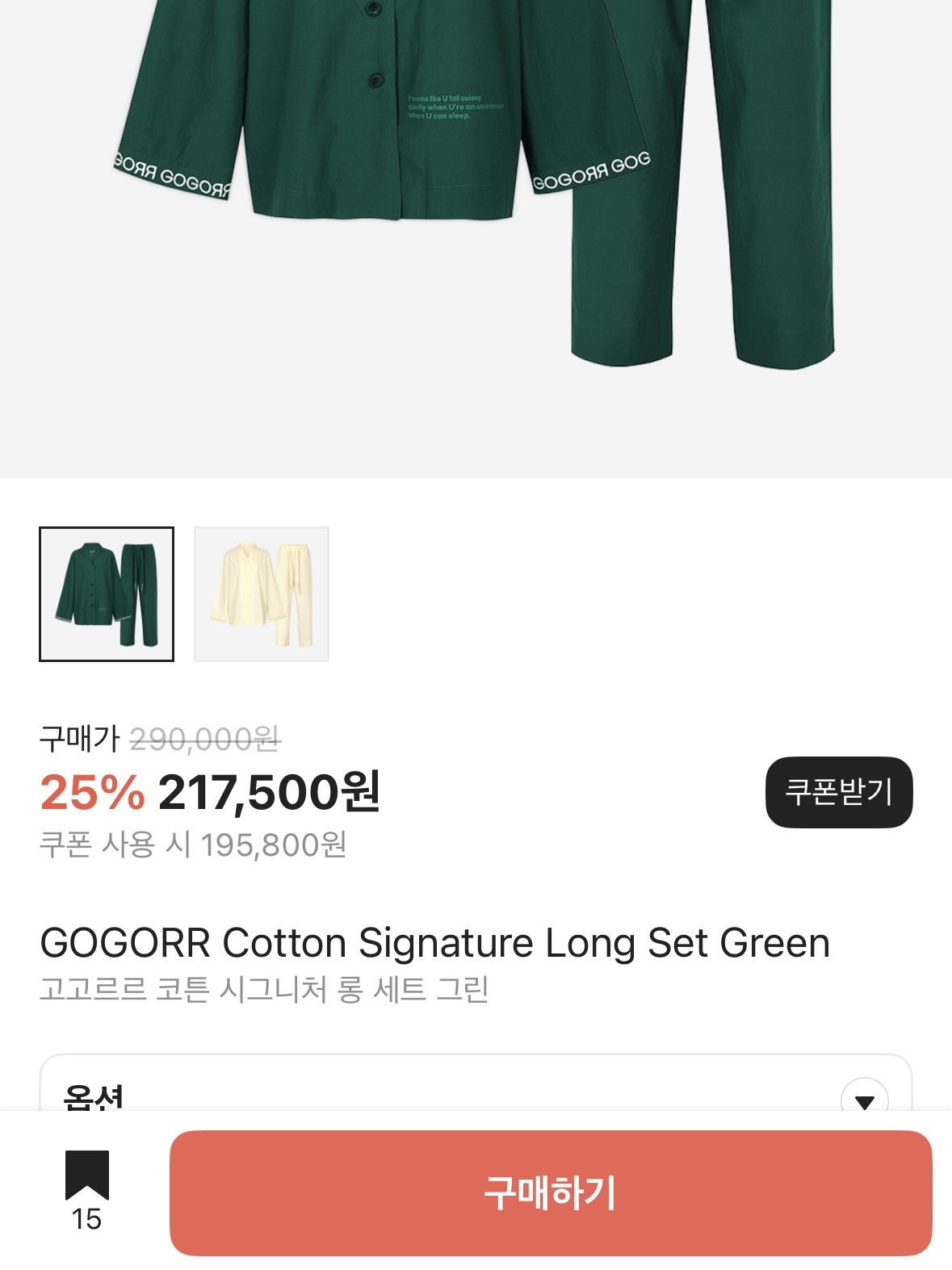 New Balance 991v2 Made in UK Brandied Apricot, GOGORR Chest Logo Pajama Long Set Green 착용 스타일 - 2