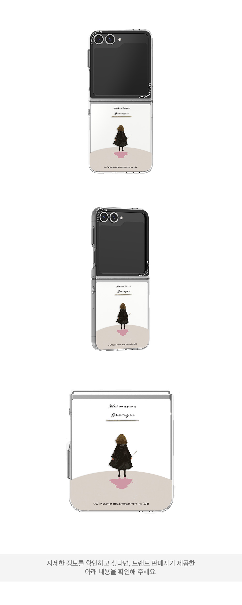 ◆SLBS◆ Hermione Granger Slim Impression Case for Galaxy Z 에스엘비에스 헤르미온느 그레인저 슬림 임프레션 케이스 갤럭시