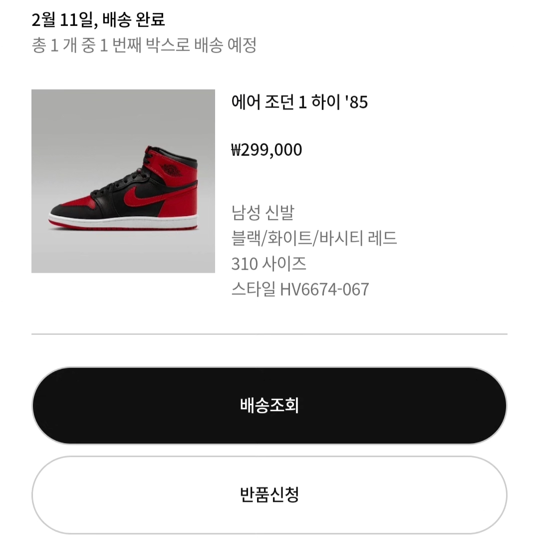 Jordan 1 High 85 Bred 착용 스타일 - 4