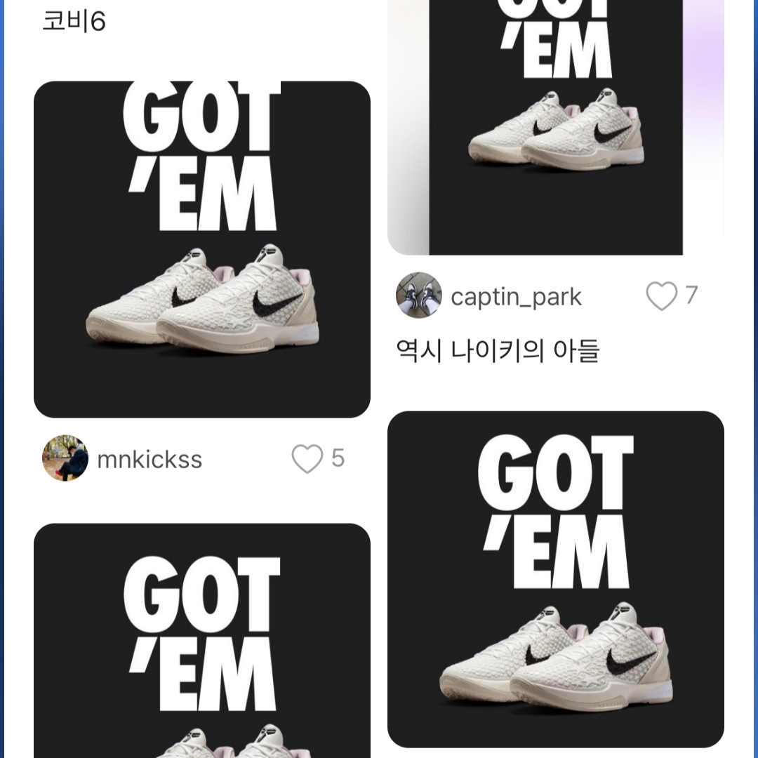 Nike Kobe 6 Protro Sail 착용 스타일