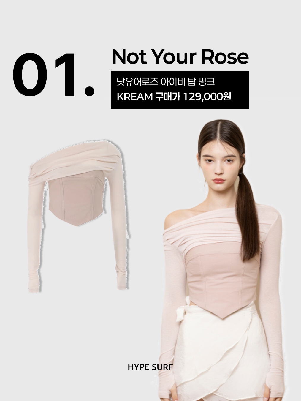 BadBlue Off Shoulder Top Pink, (W) Threetimes Cable Off-Shoulder Dress Pink 착용 스타일 - 2