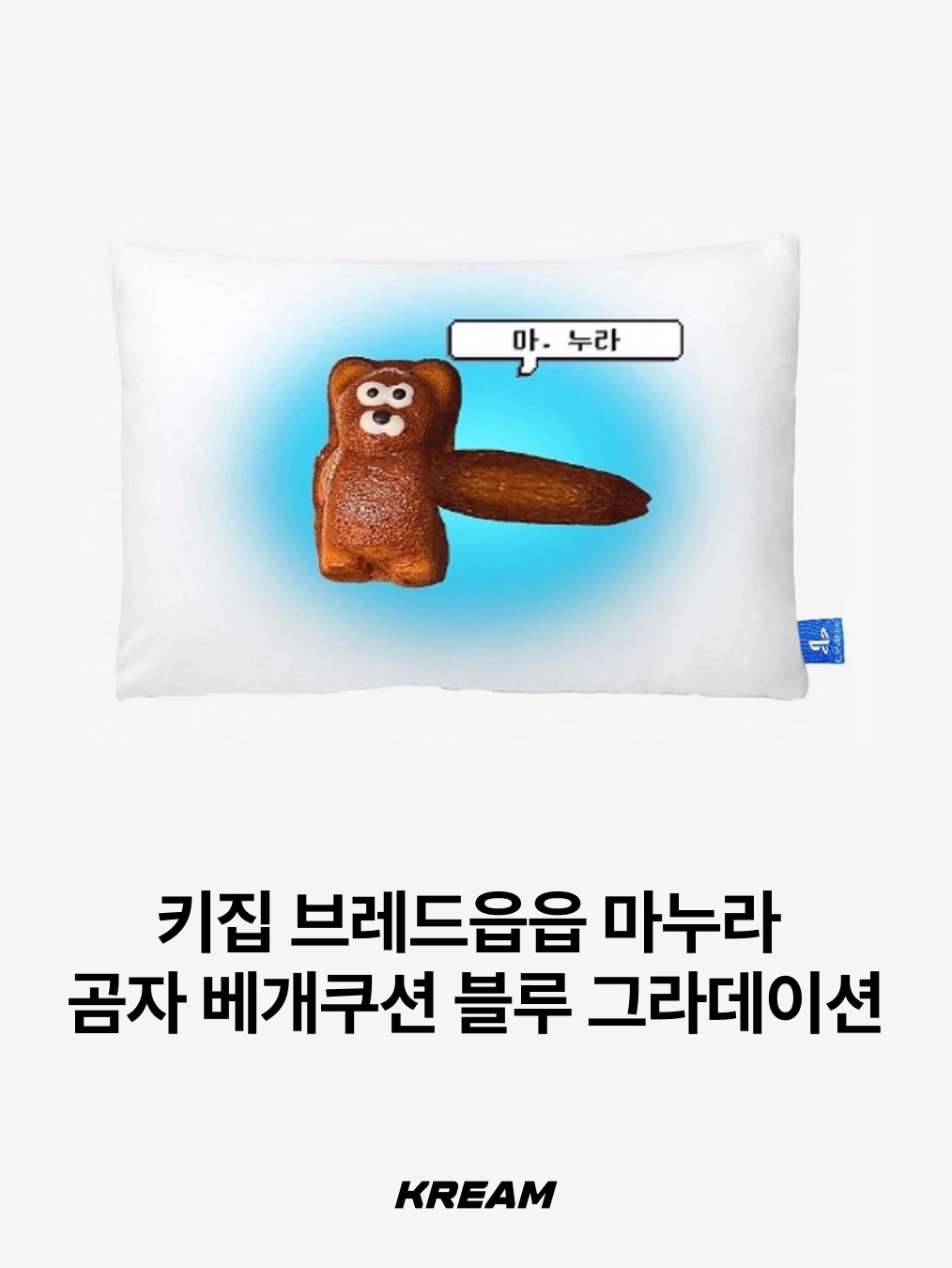 ChimChakMan Stress Ball Lemon, Kizip Bread.OOOO Manura Arm Pillow Pillow Blue Gradation 착용 스타일 - 3