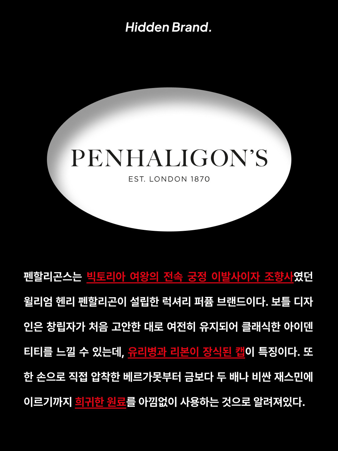 펜할리곤스 브리티쉬 테일즈 럭셔리 컬렉션 10ml x 8, 펜할리곤스 더치스 로즈 오 드 퍼퓸 75ml 착용 스타일 - 2