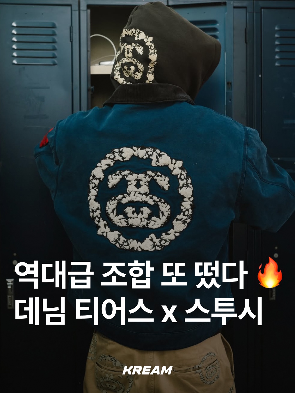 KREAM님의 스타일 - 1