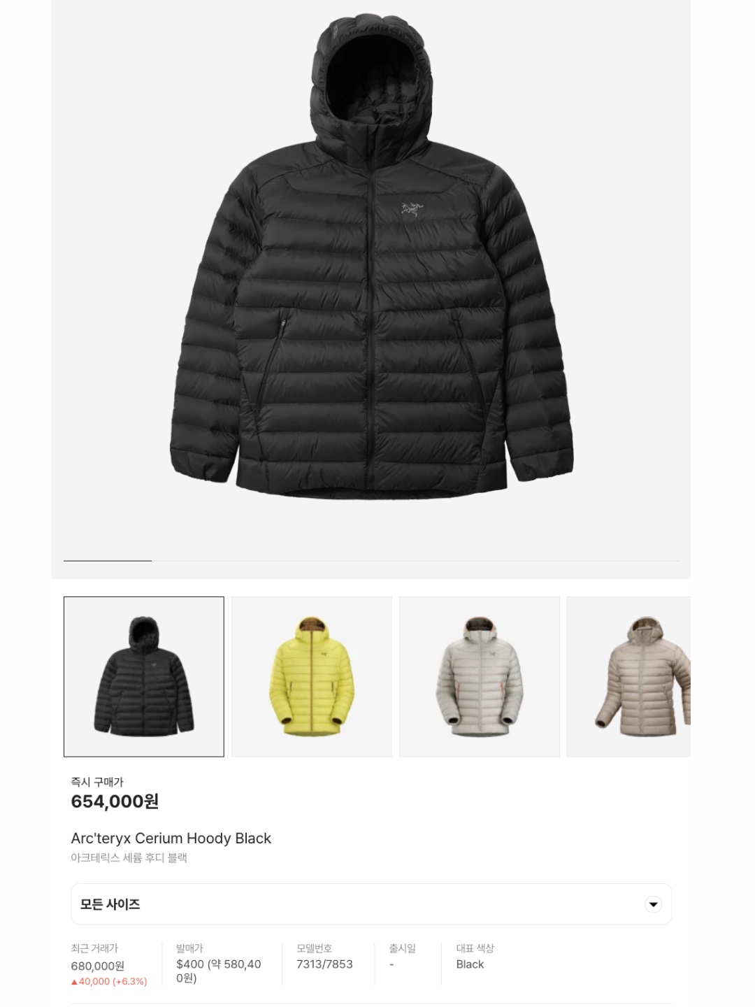 Arc'teryx Thorium Hoody Bordeaux, Arc'teryx Cerium Hoody Black Sapphire 착용 스타일 - 6