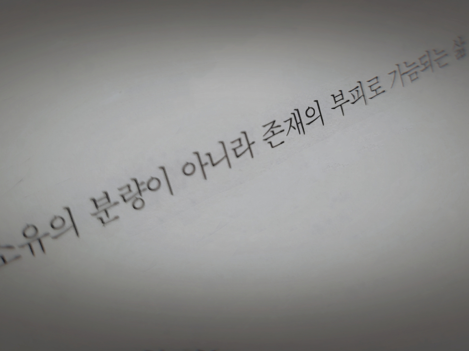 보통의 별일 없는,    지루한 행복.님의 스타일