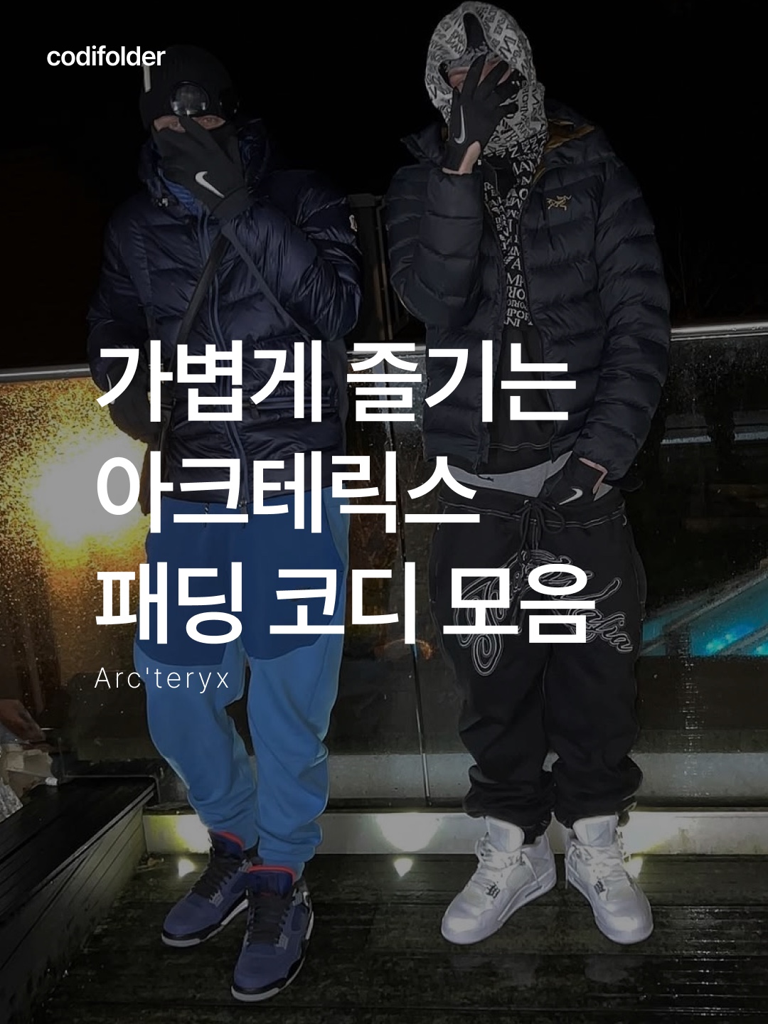 Arc'teryx Thorium Hoody Bordeaux, Arc'teryx Cerium Hoody Black Sapphire 착용 스타일 - 1