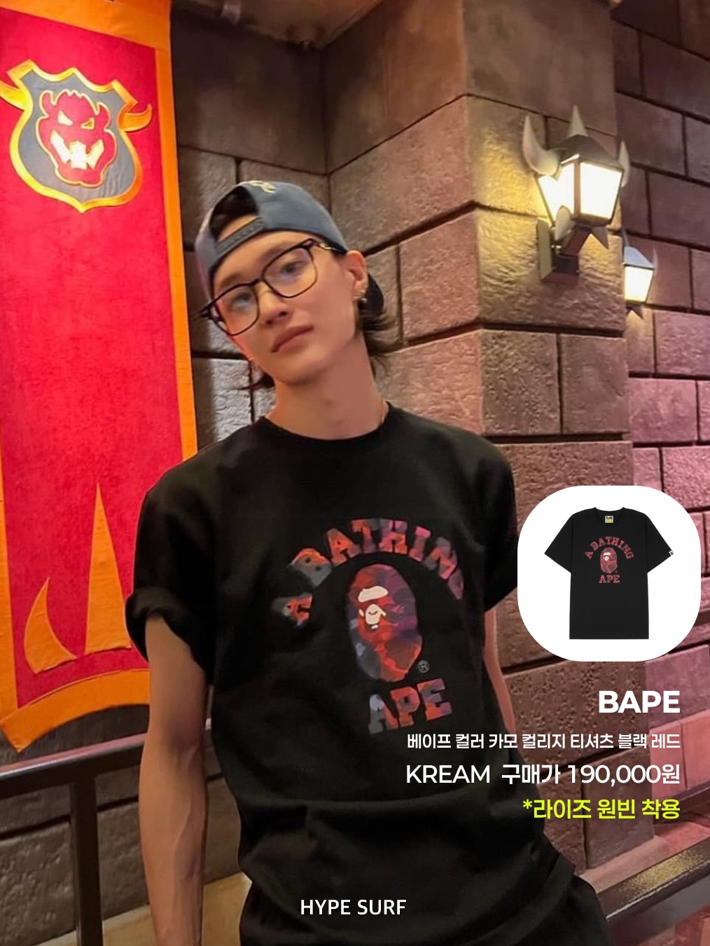BAPE Color Camo College T-Shirt Black Red, BAPE Baby Milo Plush Backpack Brown 착용 스타일 - 2