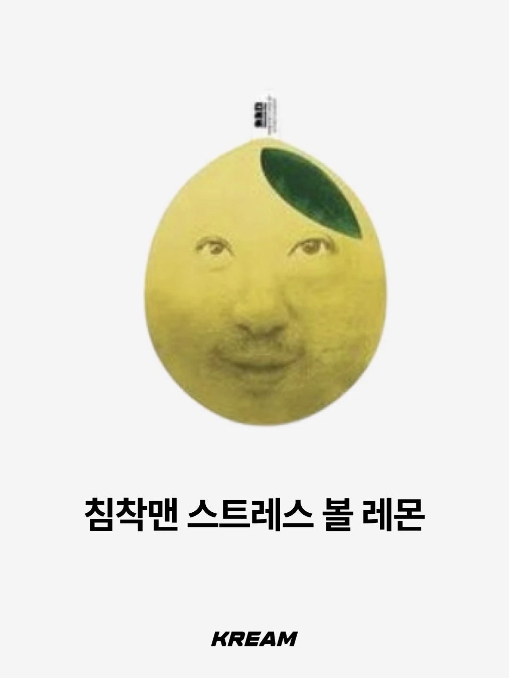 ChimChakMan Stress Ball Lemon, Kizip Bread.OOOO Manura Arm Pillow Pillow Blue Gradation 착용 스타일 - 2