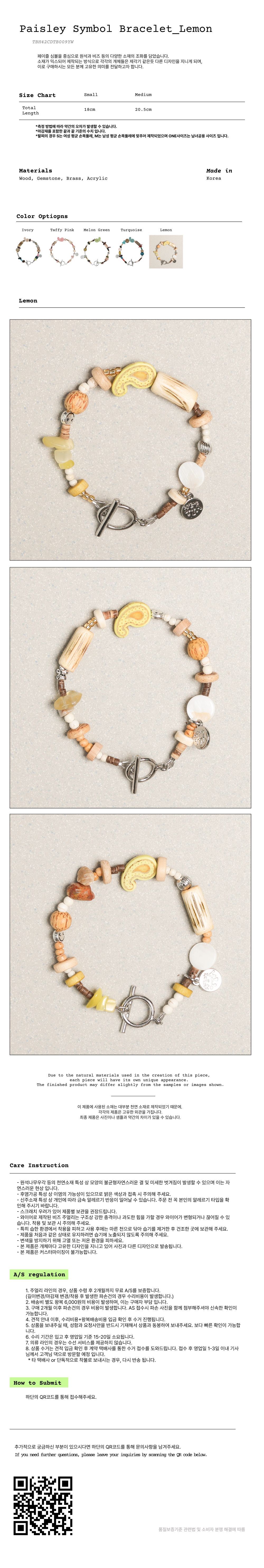 【完売間近】 Towtow.archive Paisley Symbol Bracelet 토우토우 아카이브 페이즐리 심볼 팔찌 아이보리 | TOWTOW