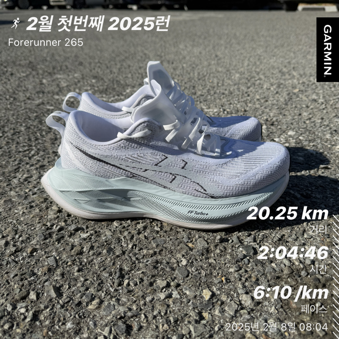 Asics Superblast 2 White Cool Grey 착용 스타일