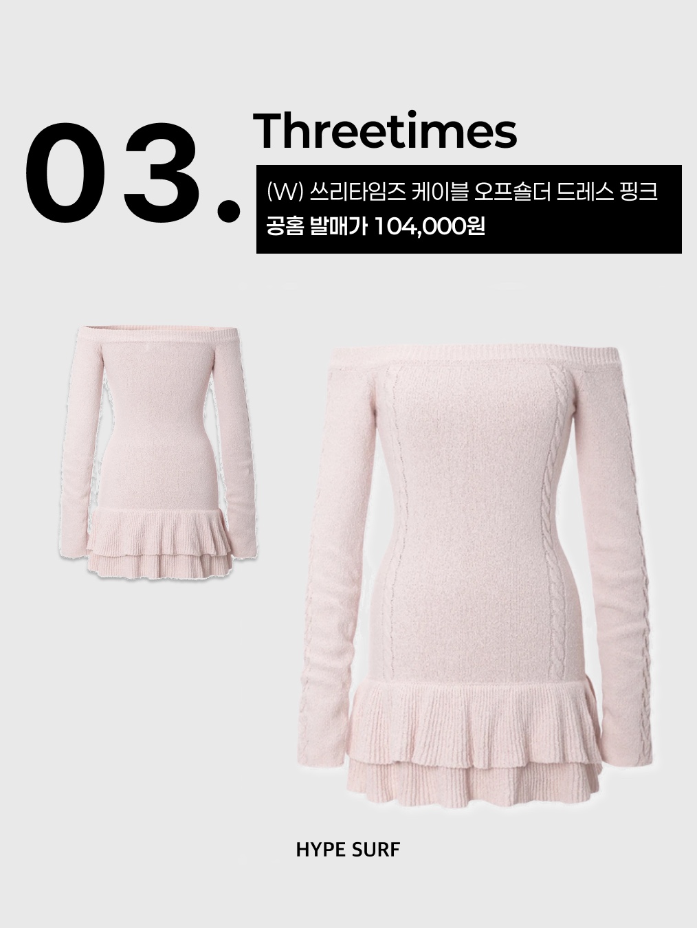 BadBlue Off Shoulder Top Pink, (W) Threetimes Cable Off-Shoulder Dress Pink 착용 스타일 - 4