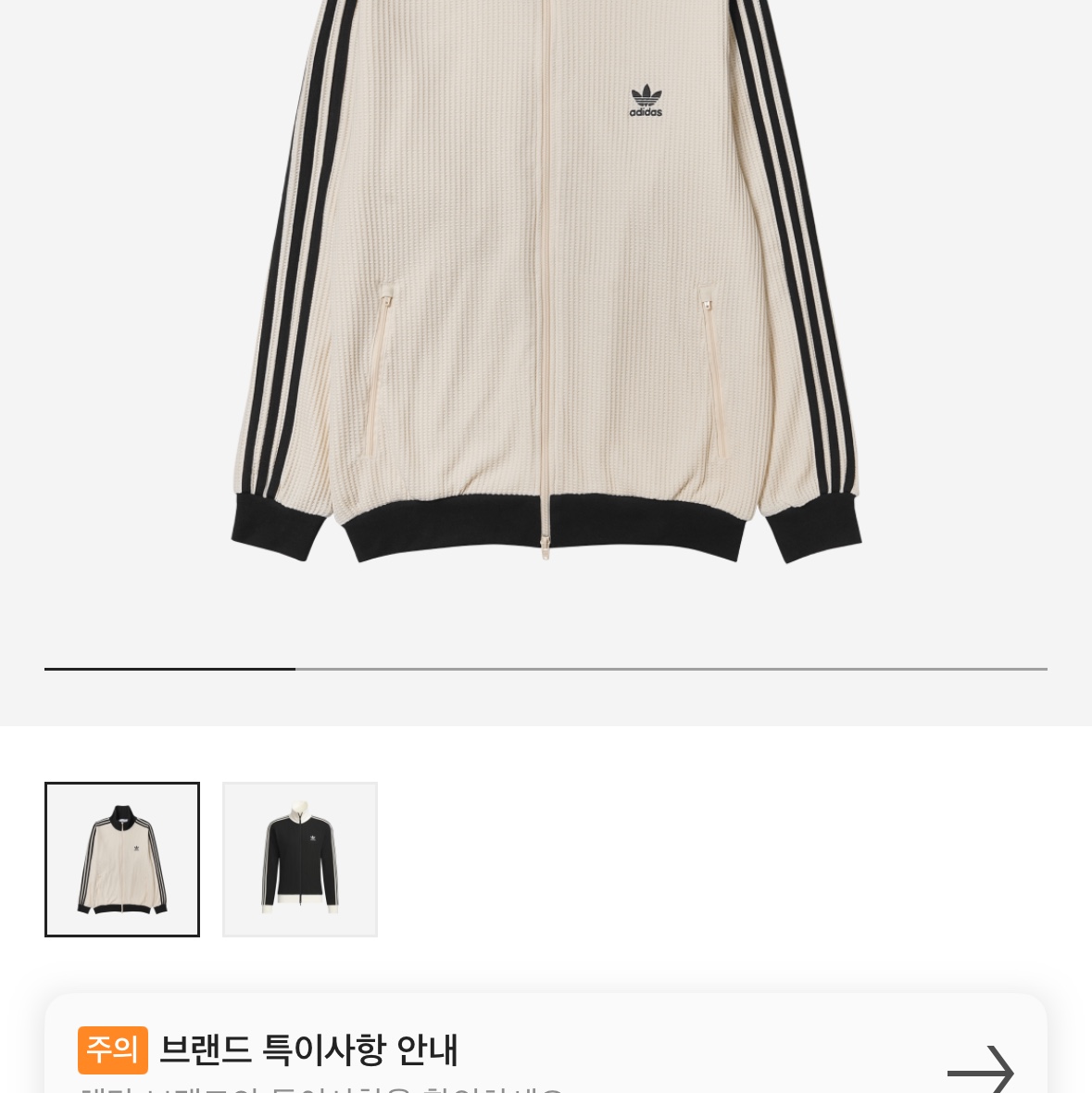Adidas Waffle Beckenbauer Track Top Wonder White - KR Sizing 착용 스타일