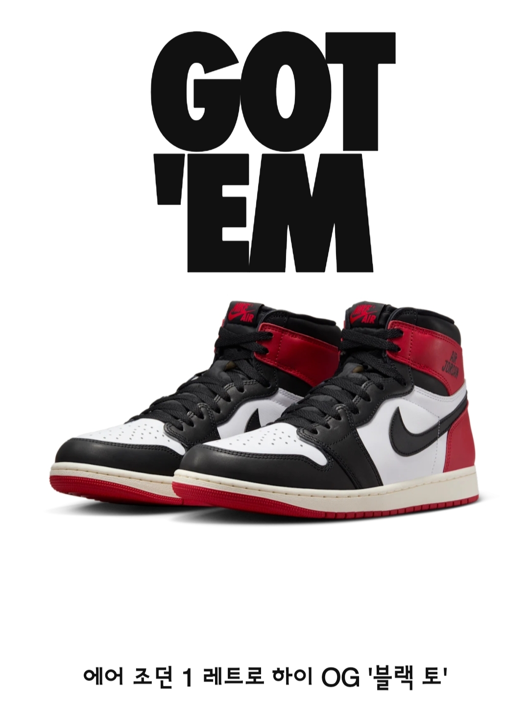 Jordan 1 Retro High OG Black Toe 착용 스타일