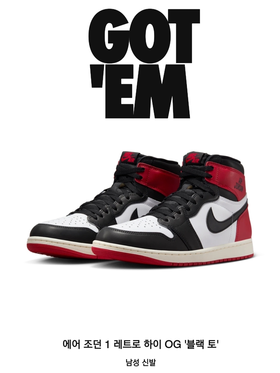 Jordan 1 Retro High OG Black Toe 착용 스타일