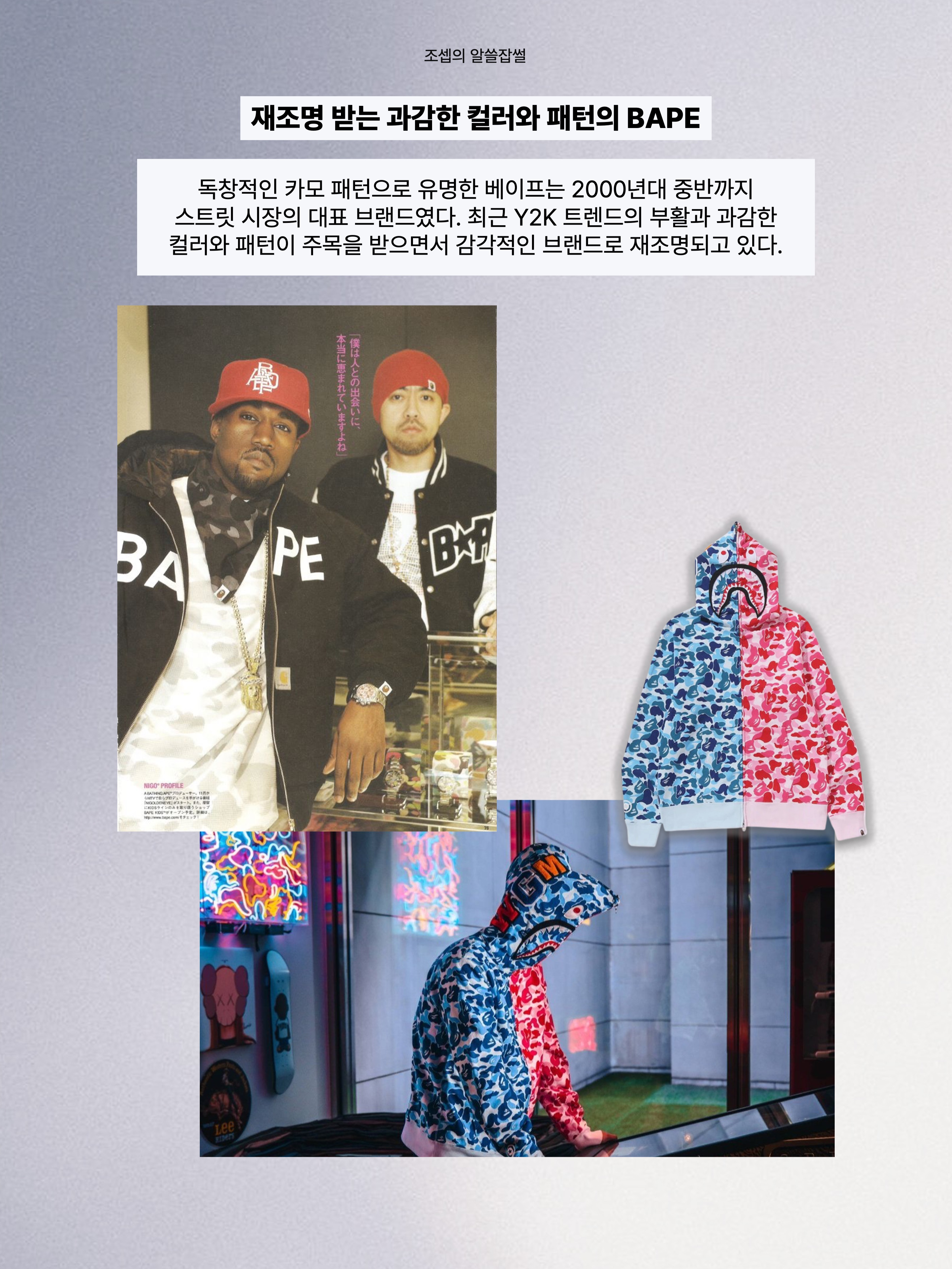 BAPE ABC Camo Separate Shark Full Zip Hoodie Blue Pink, (W) Hysteric Glamour 70's Flower Pattern T-Shirt Brown 착용 스타일 - 7